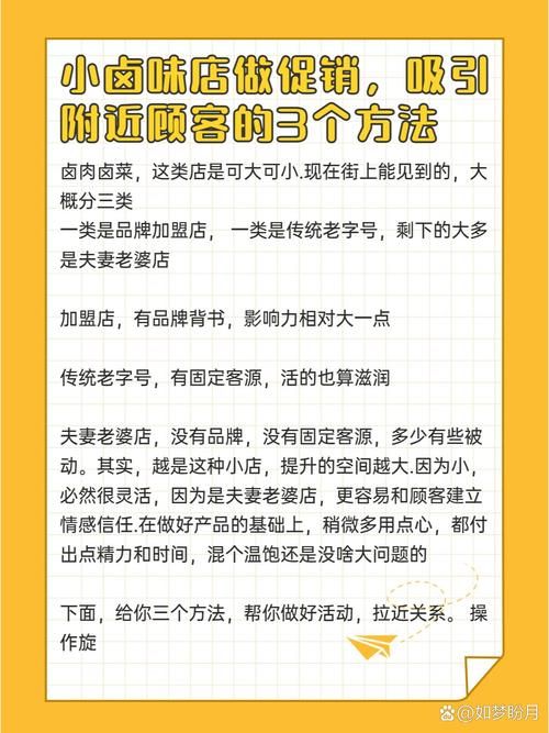 餐饮微信推广有哪些创新方法？如何吸引更多顾客？