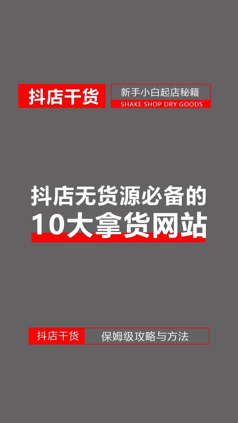 无货源电商一件代发软件，哪款更适合你？