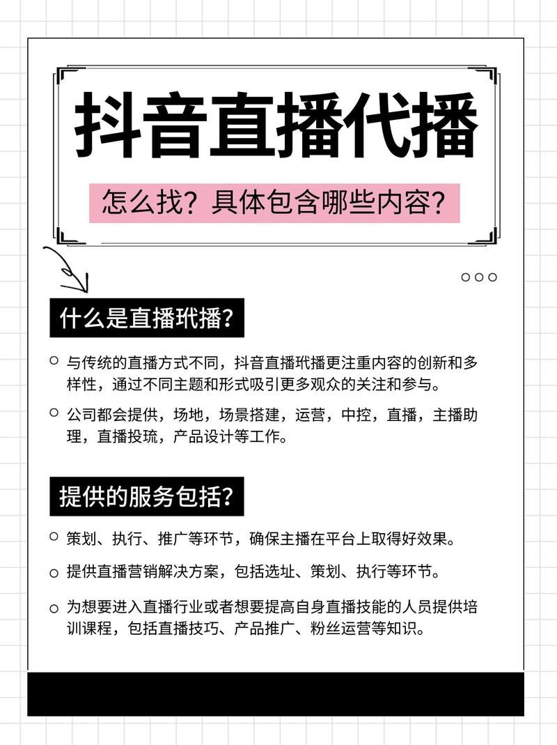 短视频直播运营揭秘，直播运营有哪些要点？