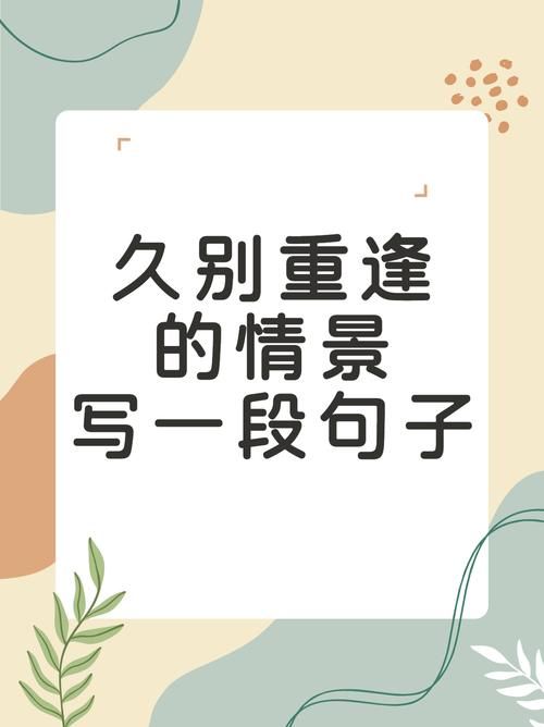 夫妻久别重逢最想做什么？重逢情感需求解析