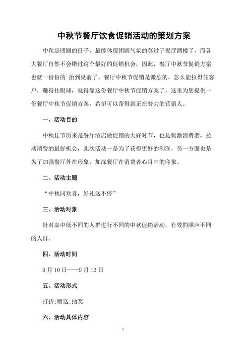 餐饮促销活动推广语言如何撰写？有哪些经典案例？