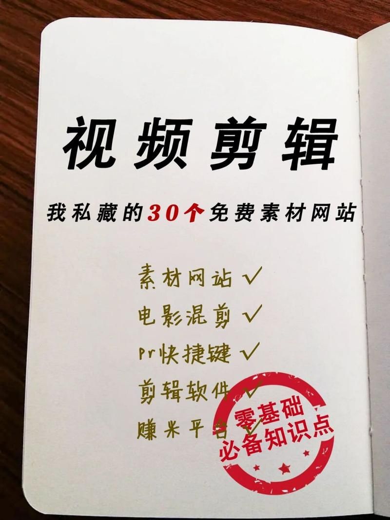 剪视频素材来源有哪些？视频素材搜集技巧