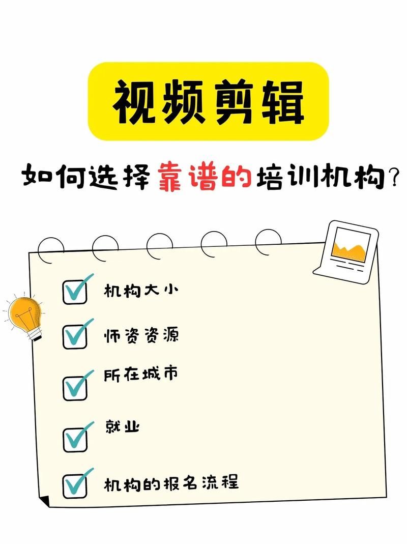 教学视频剪辑是否可靠？短视频剪辑培训解析