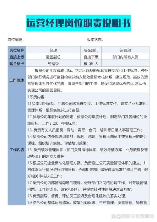 媒体运营部主要负责哪些事务？工作职责详解