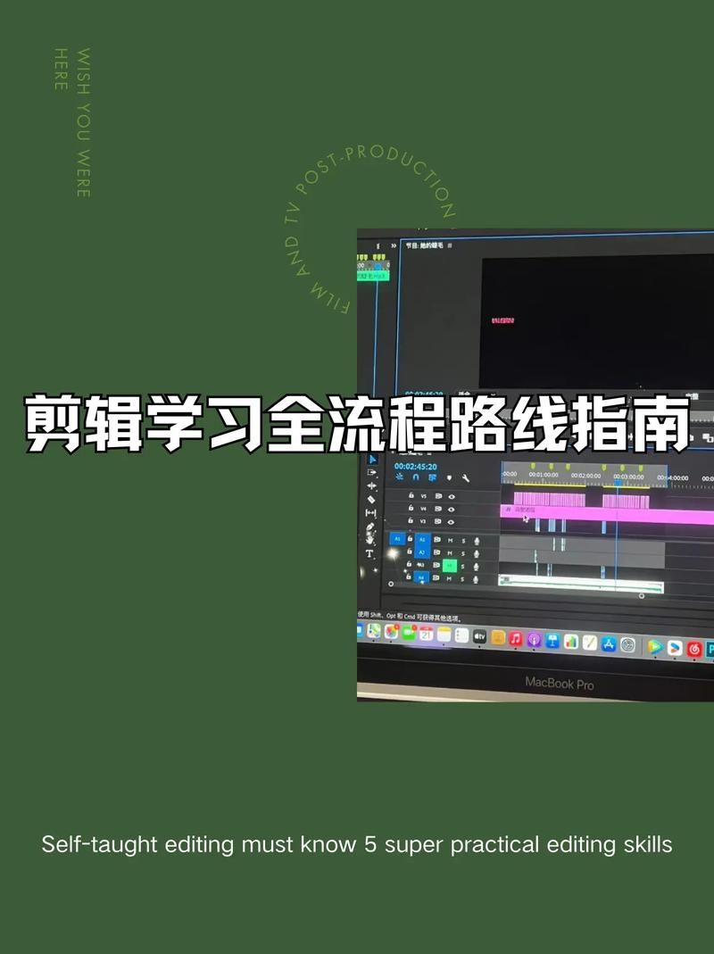 哪里有学剪辑视频的教程？线上学习资源大汇总