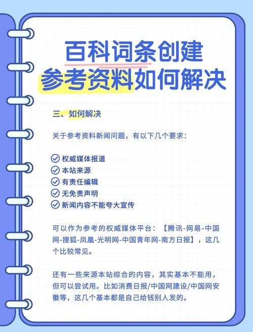 品牌如何自主创建百科词条？需要注意哪些问题？