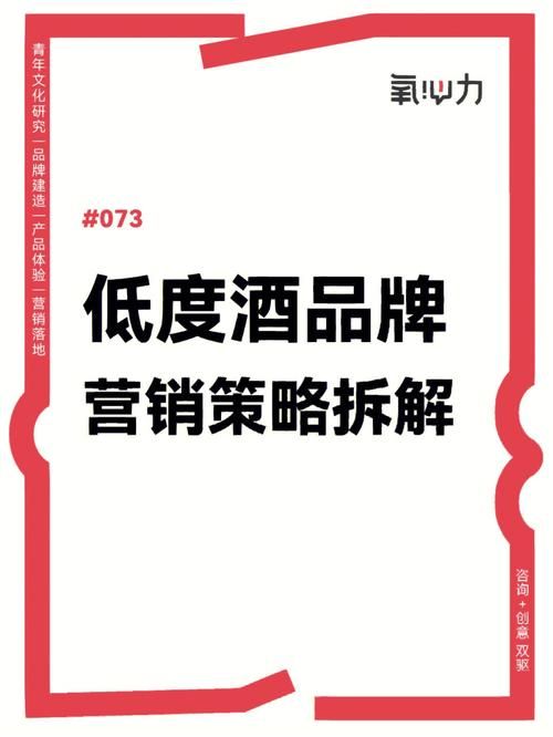 白酒推广方案如何打造独特卖点？