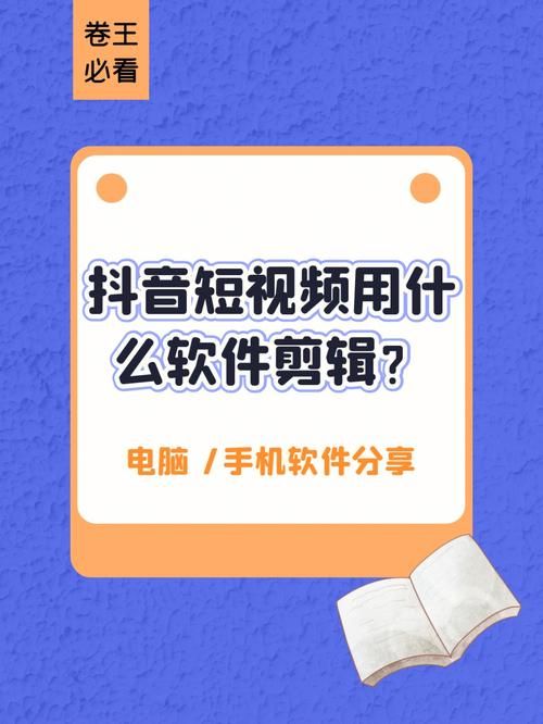 短视频软件特色盘点，哪个更适合创作与分享？