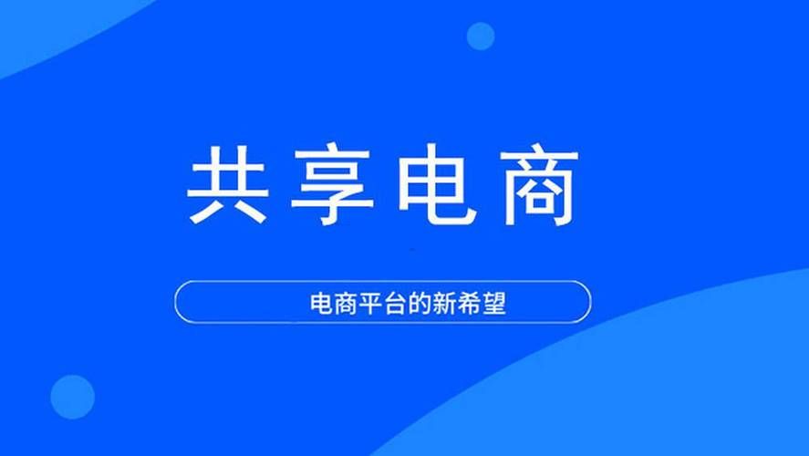 电商代销平台，哪个更适合创业者？