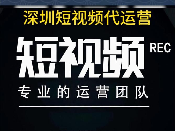 短视频代运营新趋势，创新点在哪里？