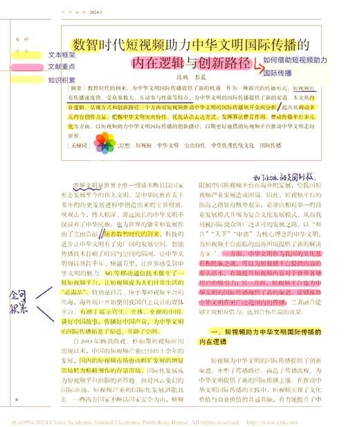 短视频传播形式特点分析，如何提升传播效果？