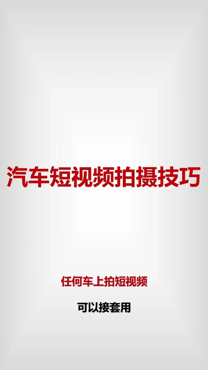 短视频拍摄手法与叙事技巧，如何讲述精彩故事？