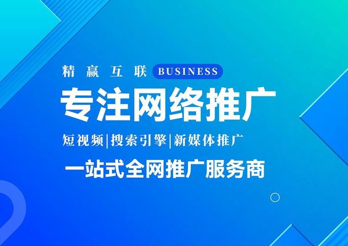 北京网络推广公司哪家靠谱？如何选择优质服务？