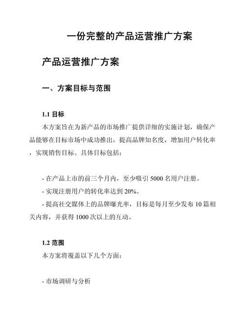 如何制定高校产品推广方案以提高市场占有率？