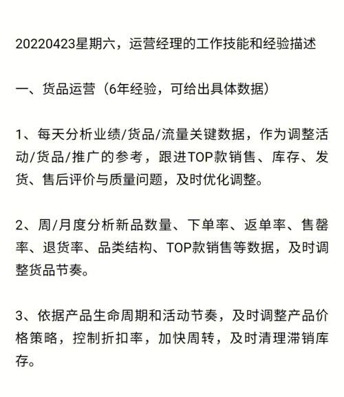 电商运营实训总结有哪些经验分享？如何提升运营效果？