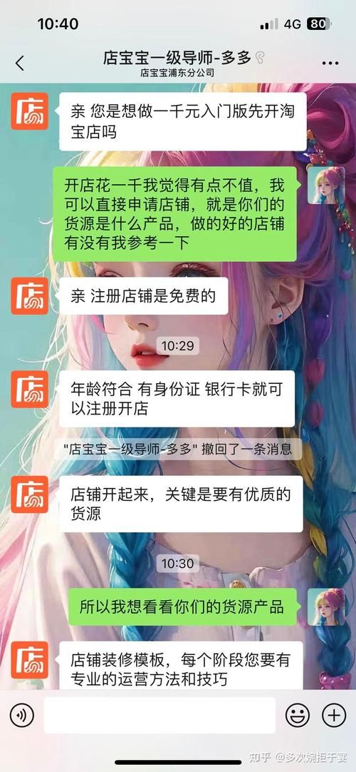 开网店靠谱吗？一般需要投入多少资金？