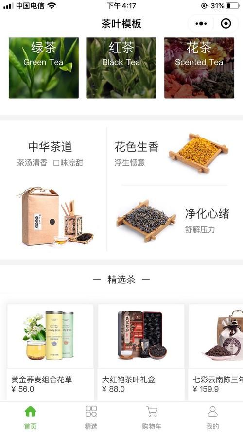 茶叶品牌网络推广有哪些方法？效果如何衡量？