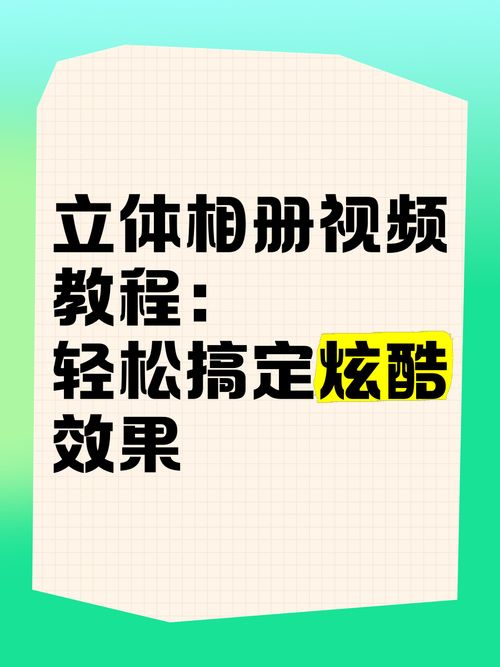 相册视频如何高效剪短？简单步骤解析