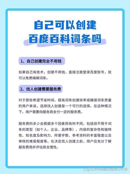 百科词条会自动创建吗？揭开背后真相