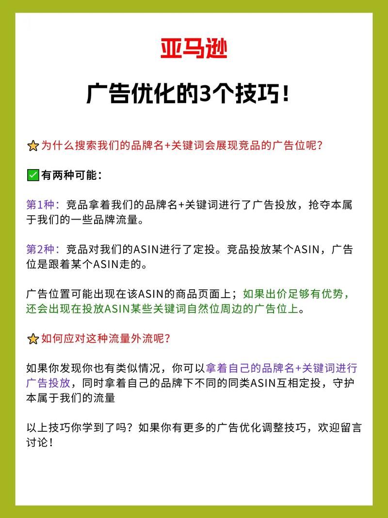 点击广告推广效果如何提高？有哪些技巧？