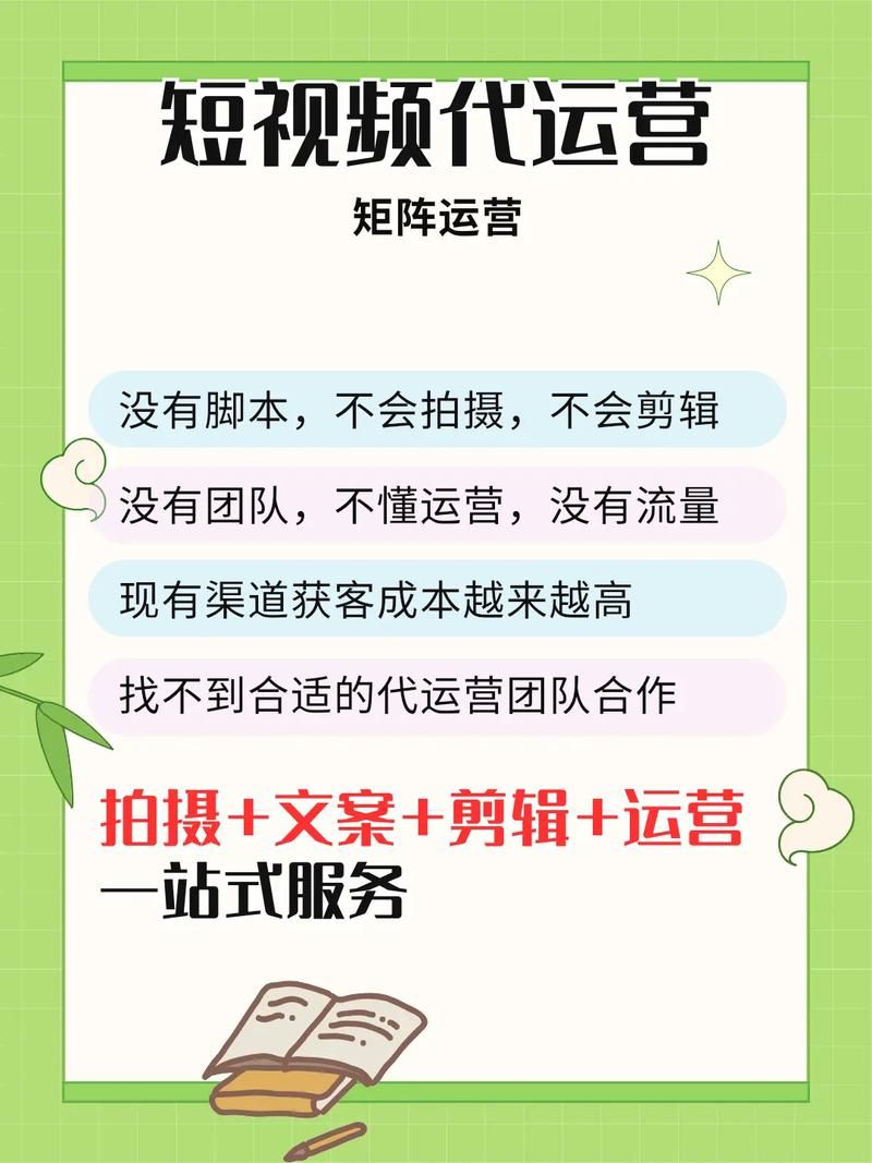 短视频运营团队如何找？提升短视频效果的秘诀