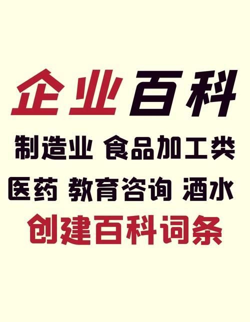 360百科词条创建要求有哪些？注意事项一览