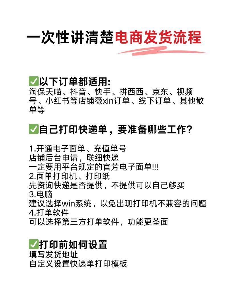 电商具体怎么做？新手入门必看攻略有哪些？