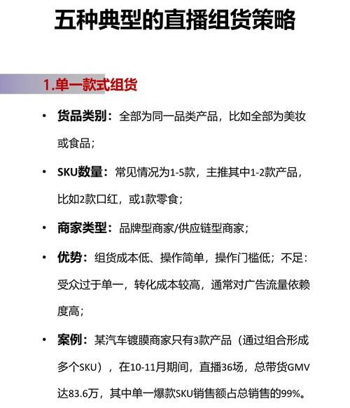 电商前期怎么做才能成功？启动策略解析