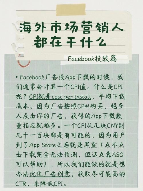 Facebook销售推广怎么做？Facebook营销策略有哪些？