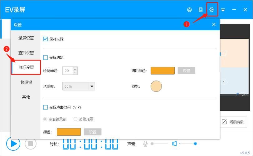 ev录屏软件使用教程，轻松捕捉每一个精彩瞬间