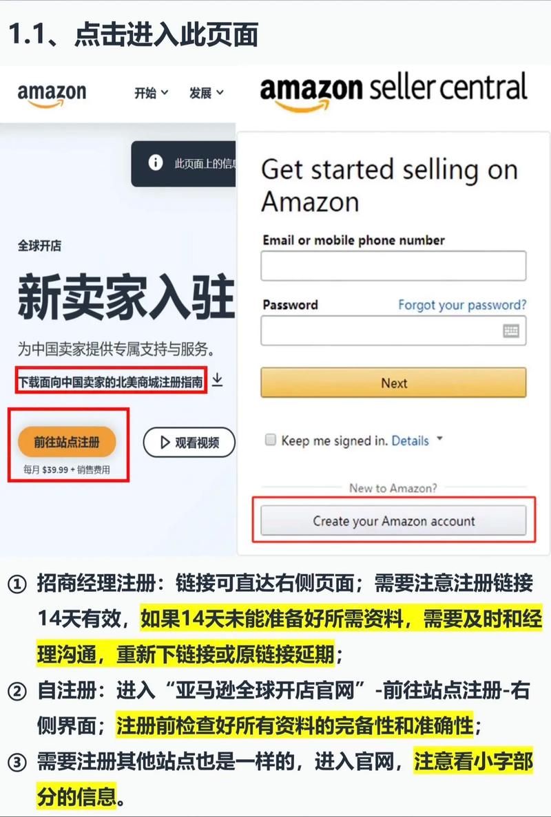 亚马逊购物平台怎样操作？卖家入门教程