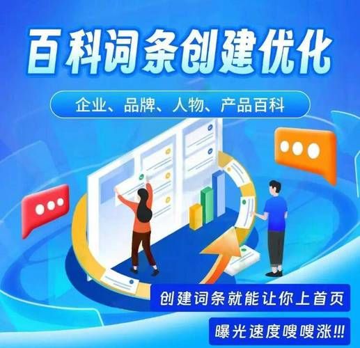 维基百科词条创建费用多少？性价比高的创建方案