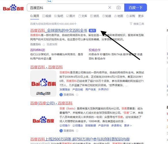 百科词条创建公众号，全网天下带你开启新篇章