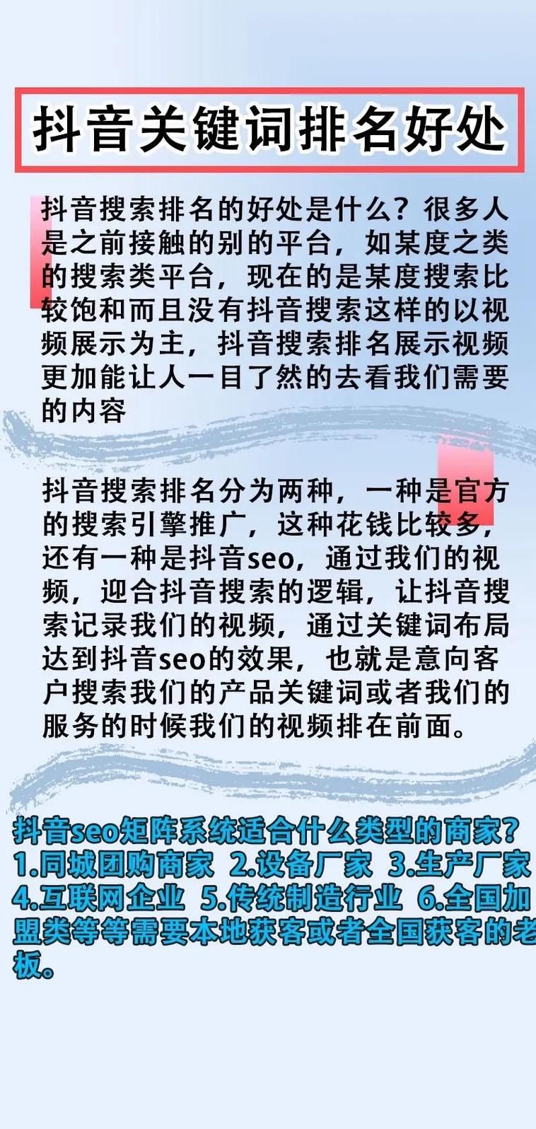 搜索引擎推广的关键词有哪些？如何优化关键词？