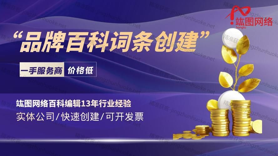 企业百科词条创建全攻略，全网天下提供专业指导