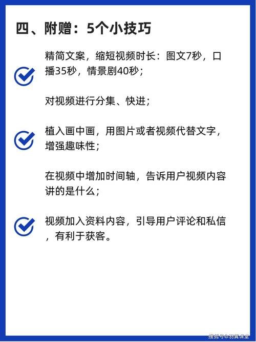 中视频发布有哪些实用的策略？如何提升中视频吸引力？