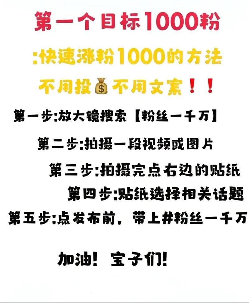 公众号如何快速涨10000粉丝？有哪些实用的粉丝增长策略？