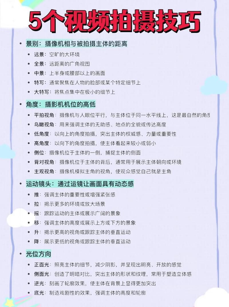 短视频拍摄技巧有哪些？专家教你一招