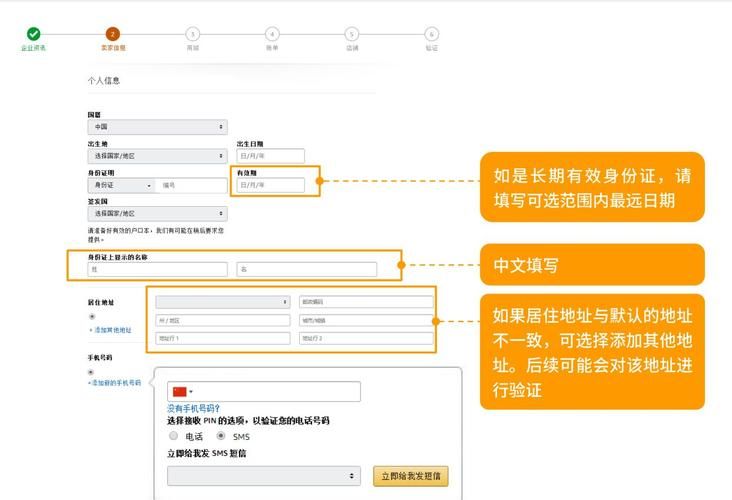 如何在亚马逊开设跨境电商店铺？攻略分享