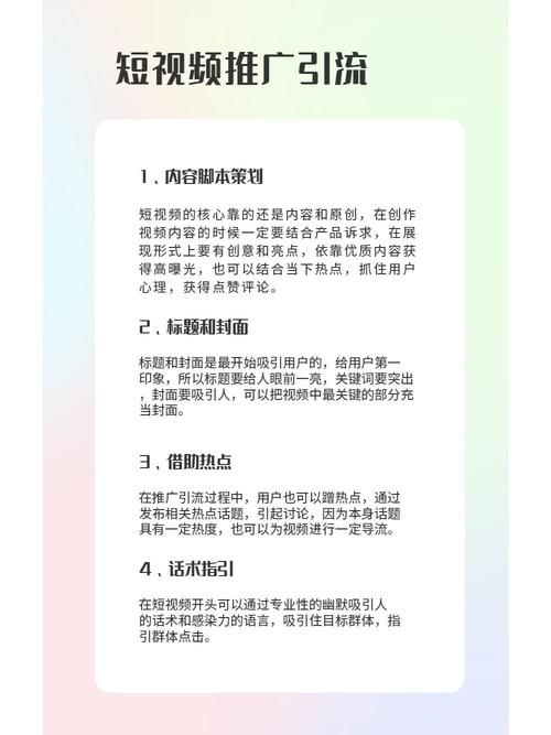 短视频推广引流有哪些妙招？线上引流技巧有哪些？