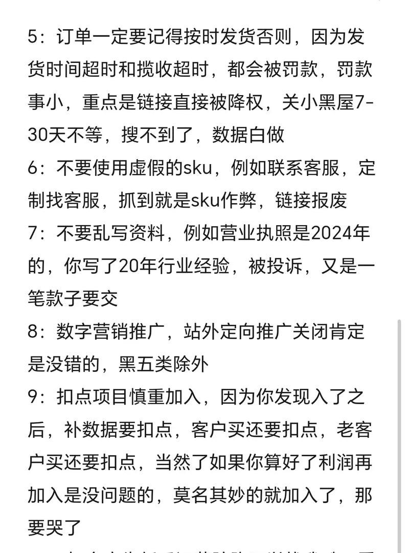 新手做电商需要注意哪些事项？避坑指南