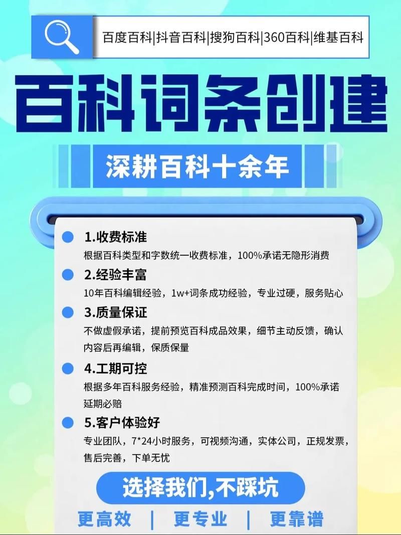 互动百科内容创建要注意哪些细节？