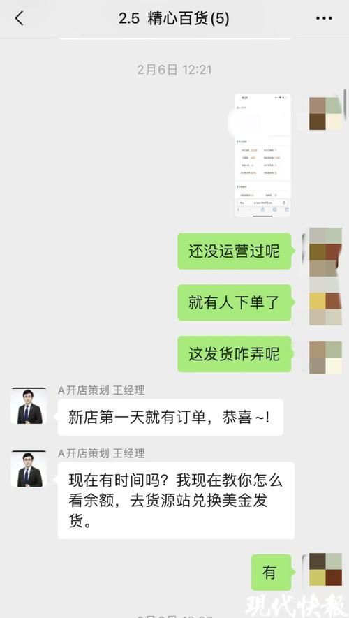 电商交易中如何防止被骗？安全攻略