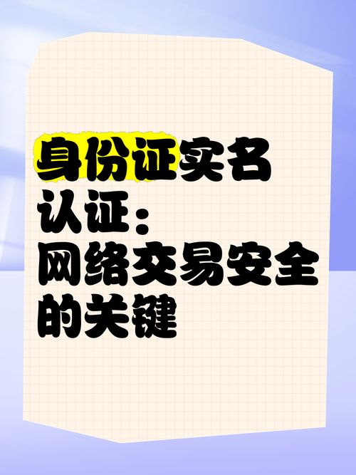 电商交易安全认证措施，你了解吗？