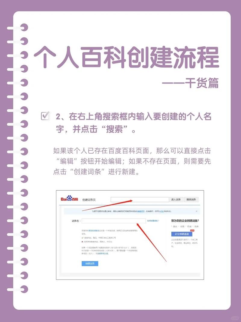 个人如何创建搜狗百科词条？操作步骤解析