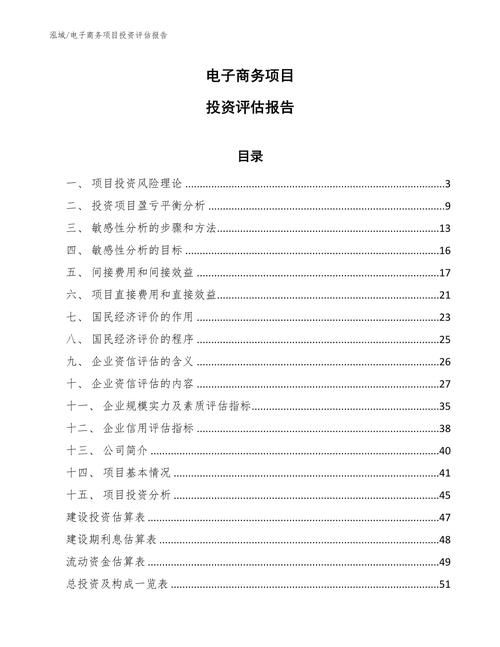 学习电商专业需要投资多少钱？费用解析