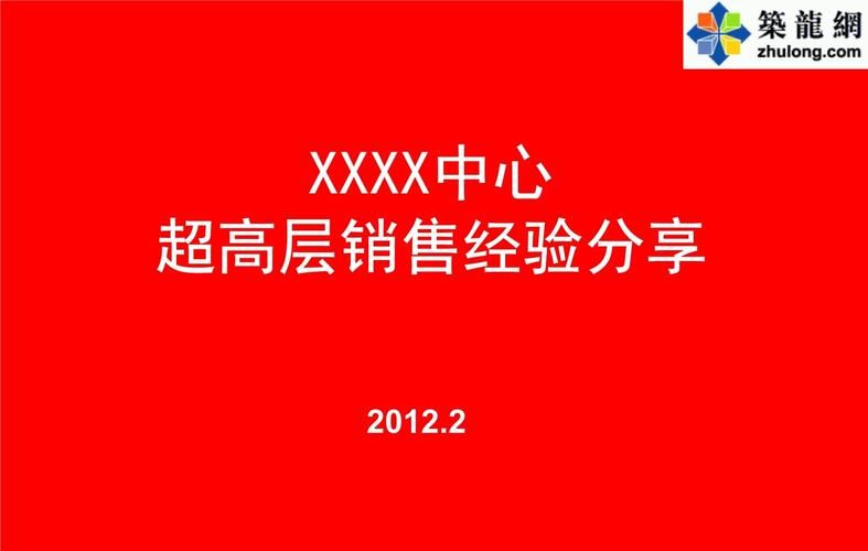 办公楼推广方案如何制定？哪些策略最有效？