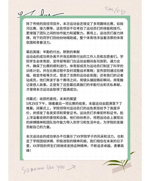 短视频拍摄活动新闻稿写作指南，如何吸引读者注意？