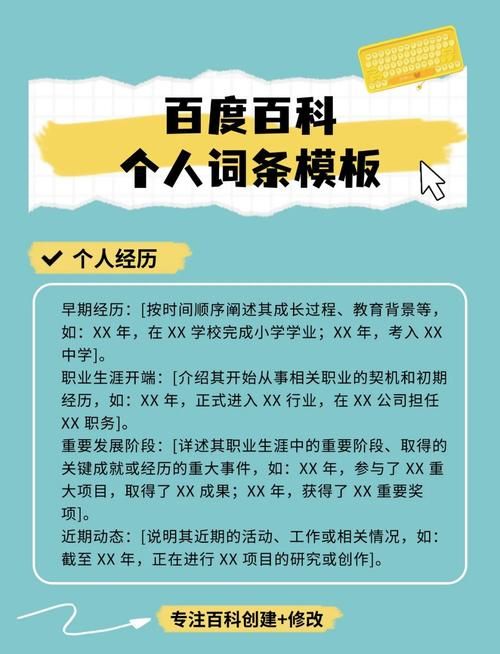 头条百科创建模板怎么选？哪种模板更适合企业词条？