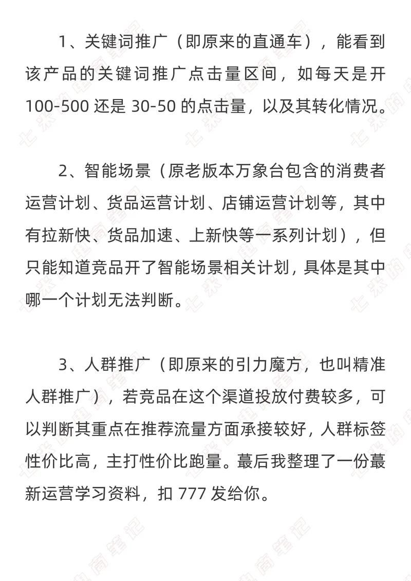 淘宝大数据查询平台如何助力商家精准营销？